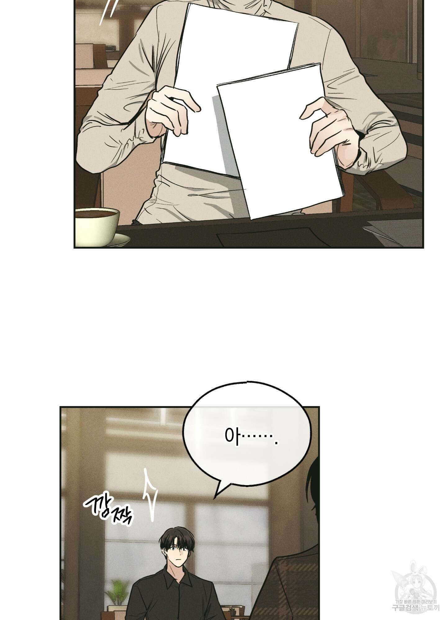 페이백(PAYBACK) 46화 12
