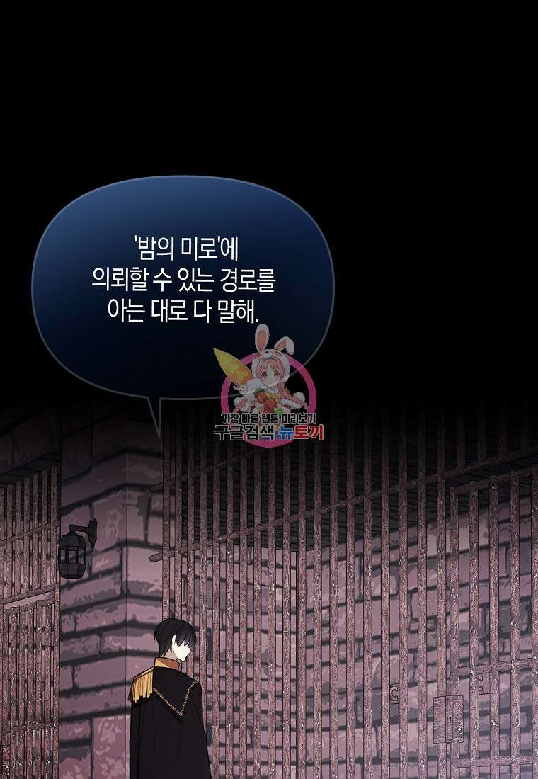 황녀님의 인형가게 51화 1