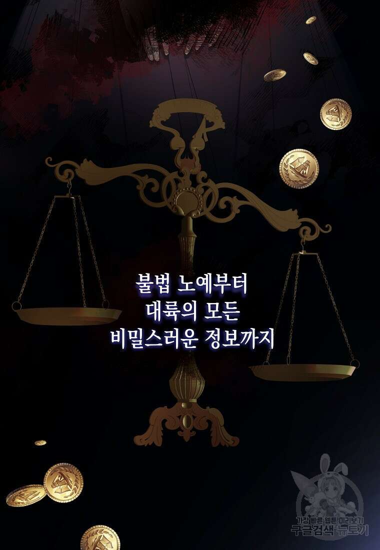 황녀님의 인형가게 51화 3