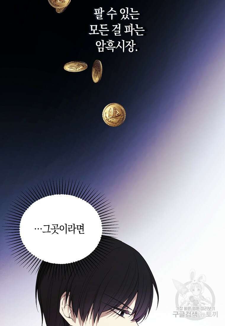 황녀님의 인형가게 51화 4
