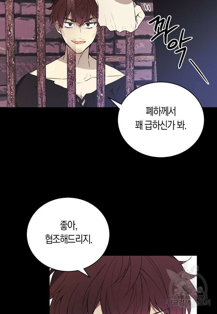 황녀님의 인형가게 51화 6