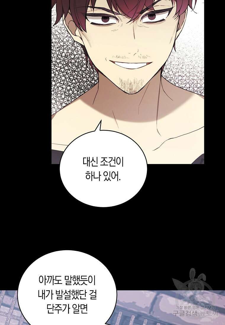 황녀님의 인형가게 51화 7