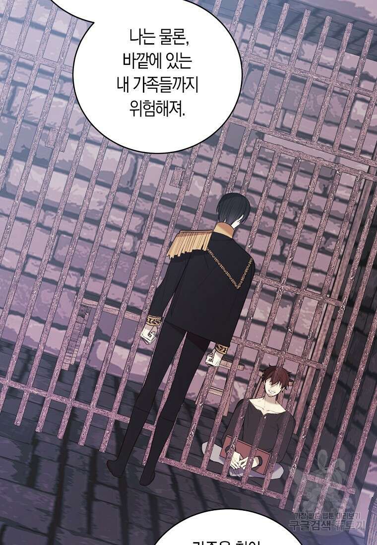 황녀님의 인형가게 51화 8