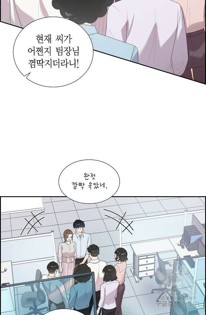 속도위반 로맨스 45화 5