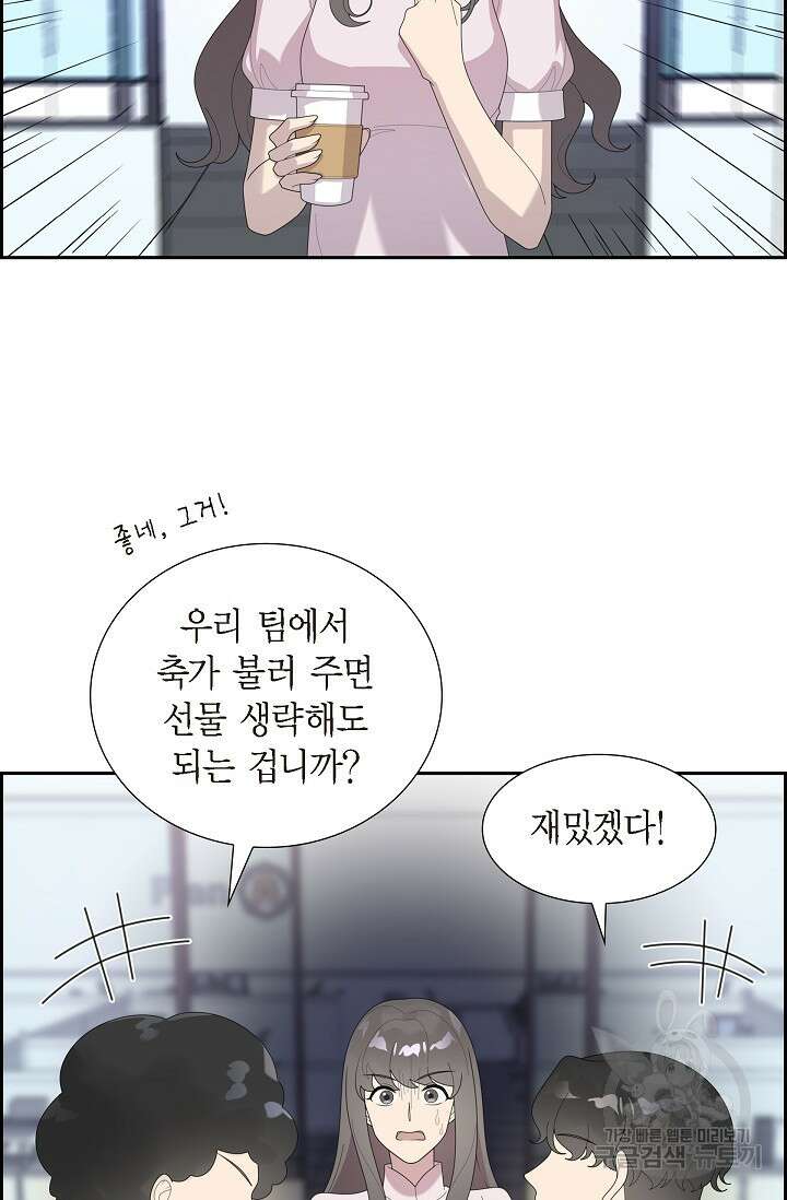 속도위반 로맨스 45화 11
