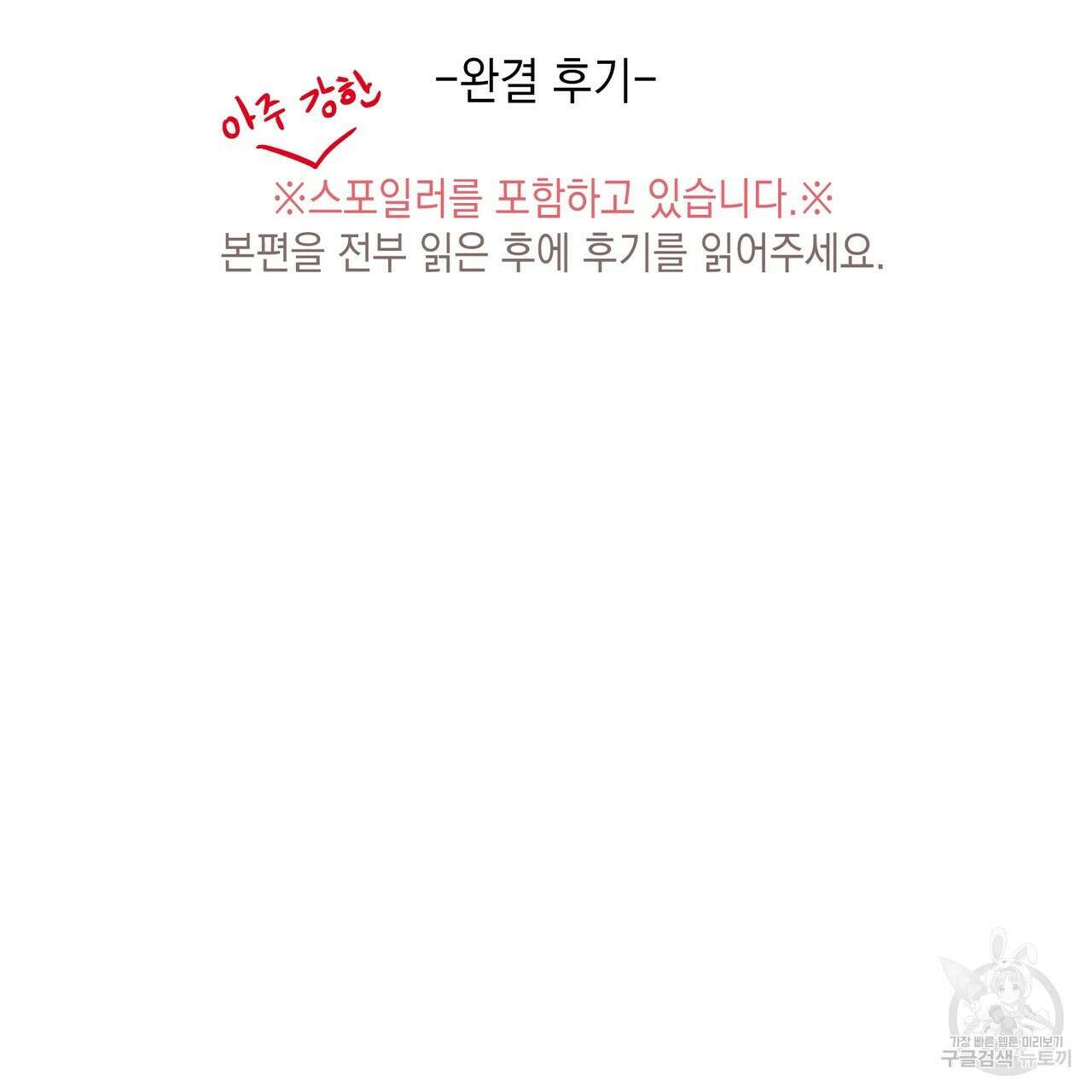 플립턴 3부 후기 2