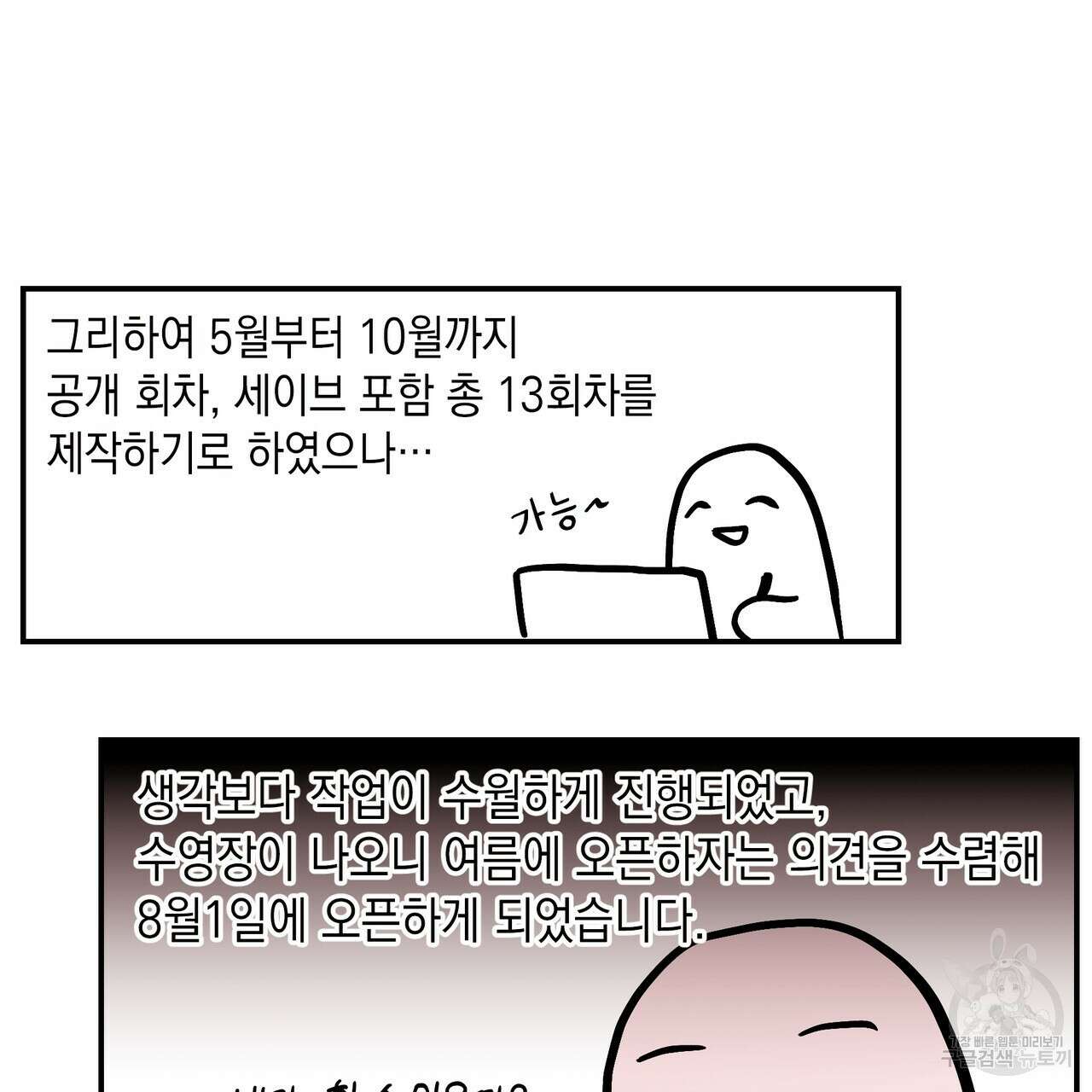 플립턴 3부 후기 7