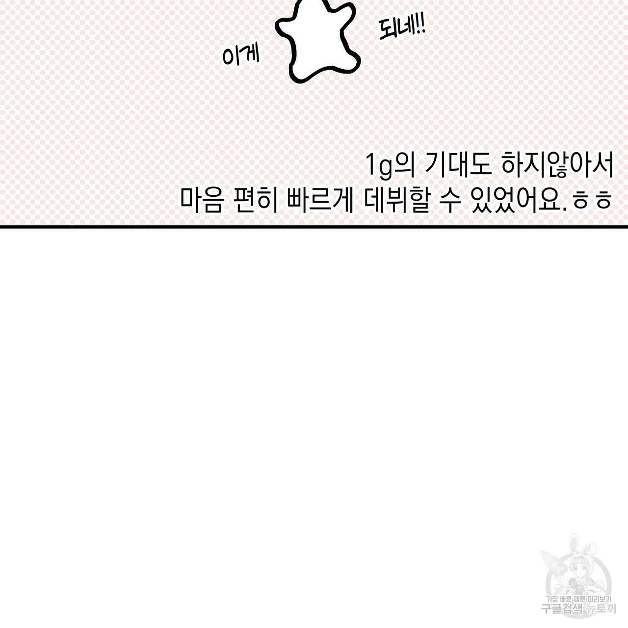 플립턴 3부 후기 9