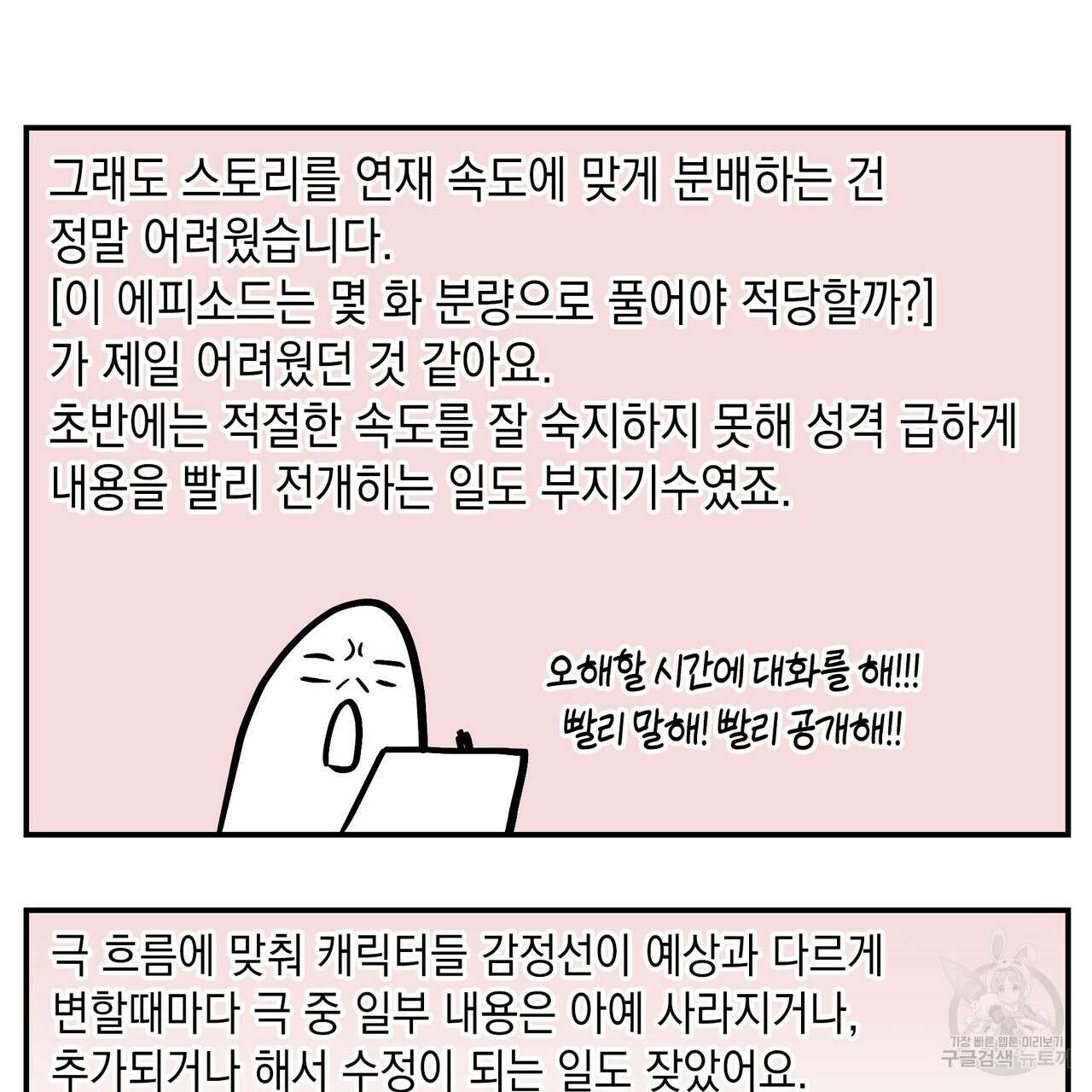 플립턴 3부 후기 10
