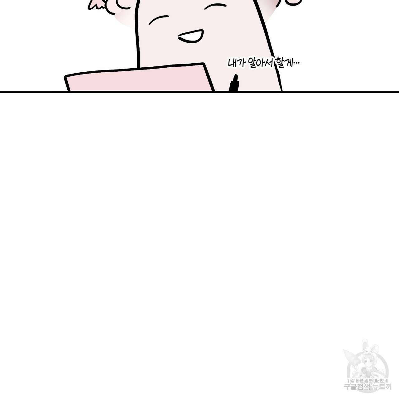 플립턴 3부 후기 12
