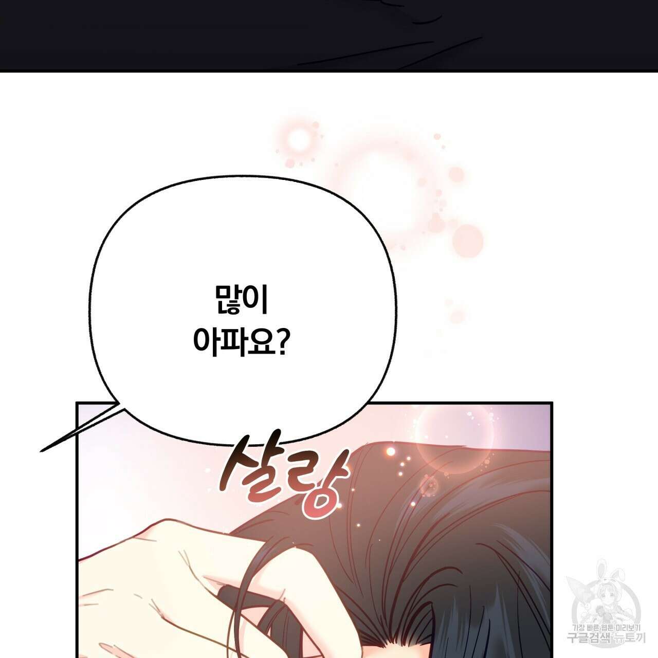 일반인A 14화 5