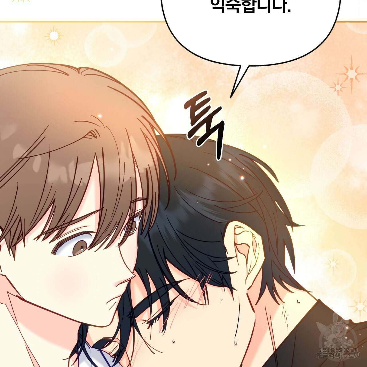 일반인A 14화 9