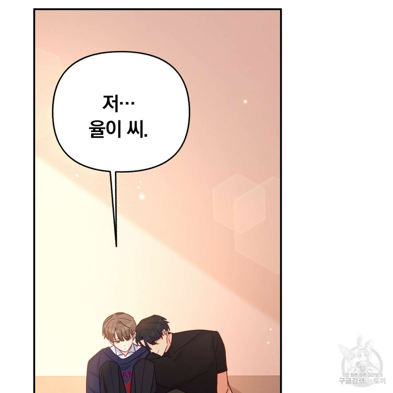 일반인A 14화 11