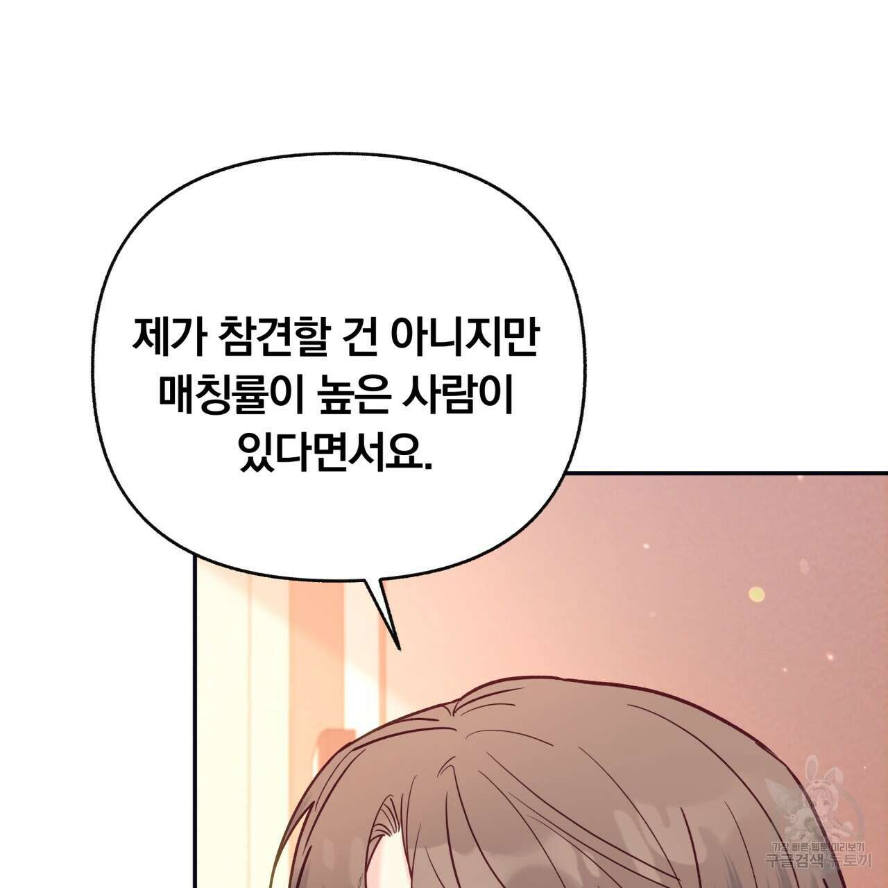 일반인A 14화 13
