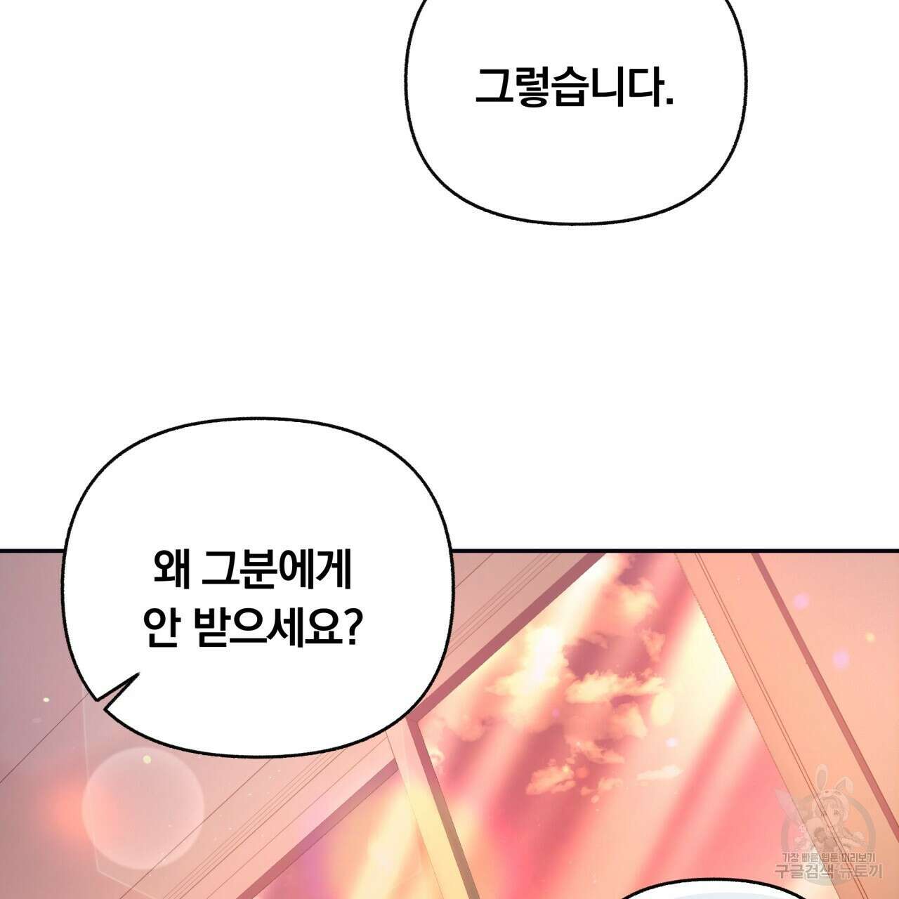 일반인A 14화 15