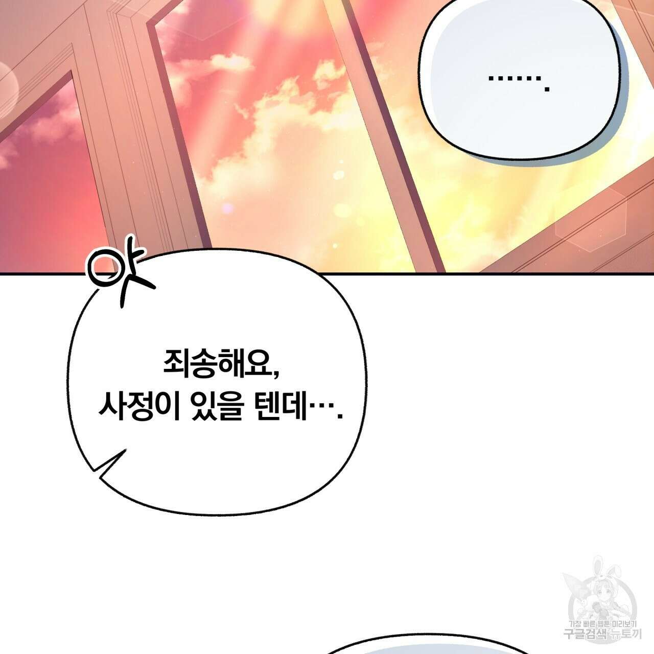 일반인A 14화 16