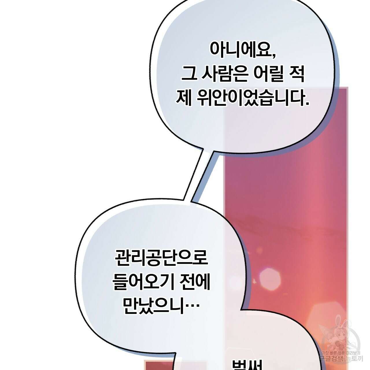 일반인A 14화 17