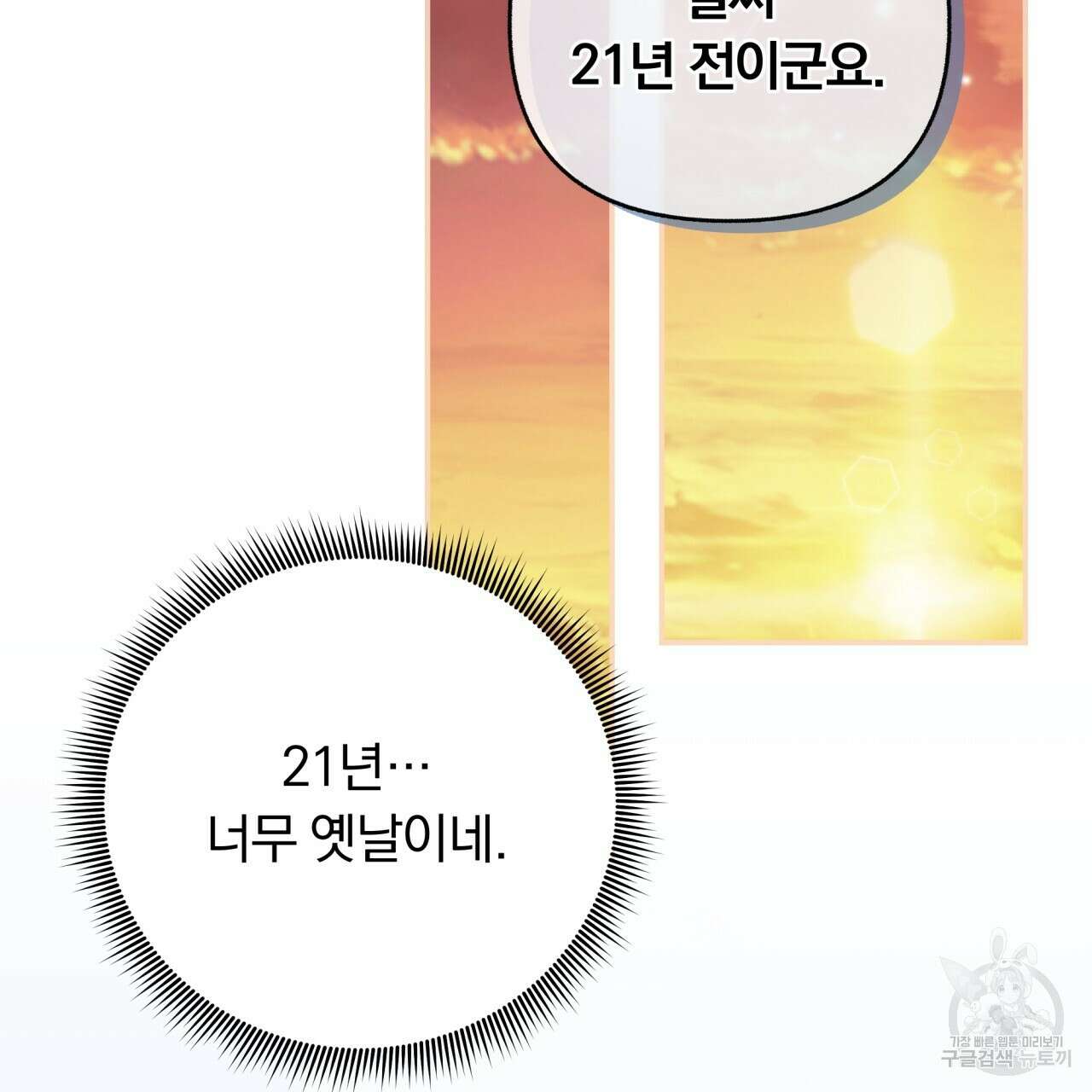 일반인A 14화 18