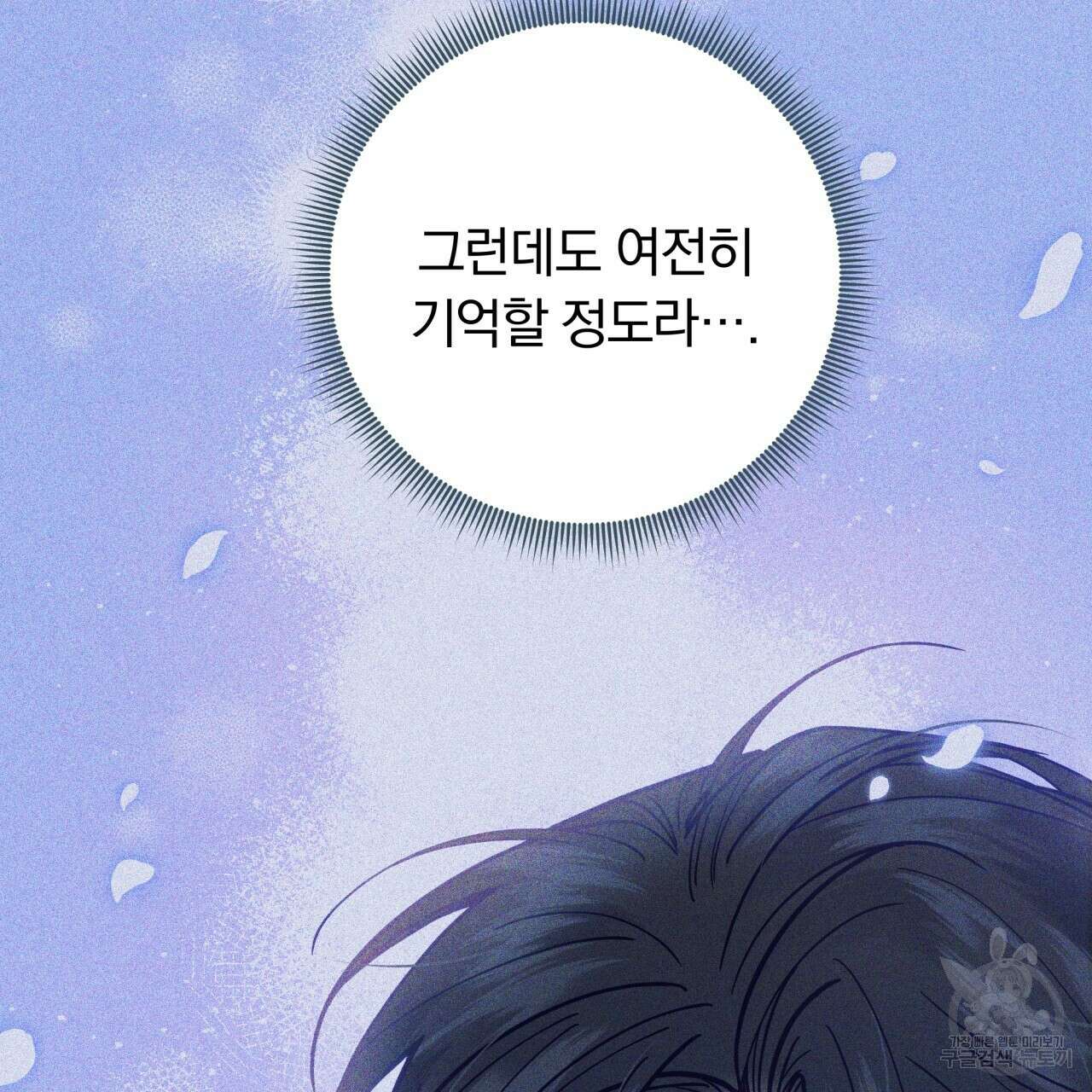 일반인A 14화 21