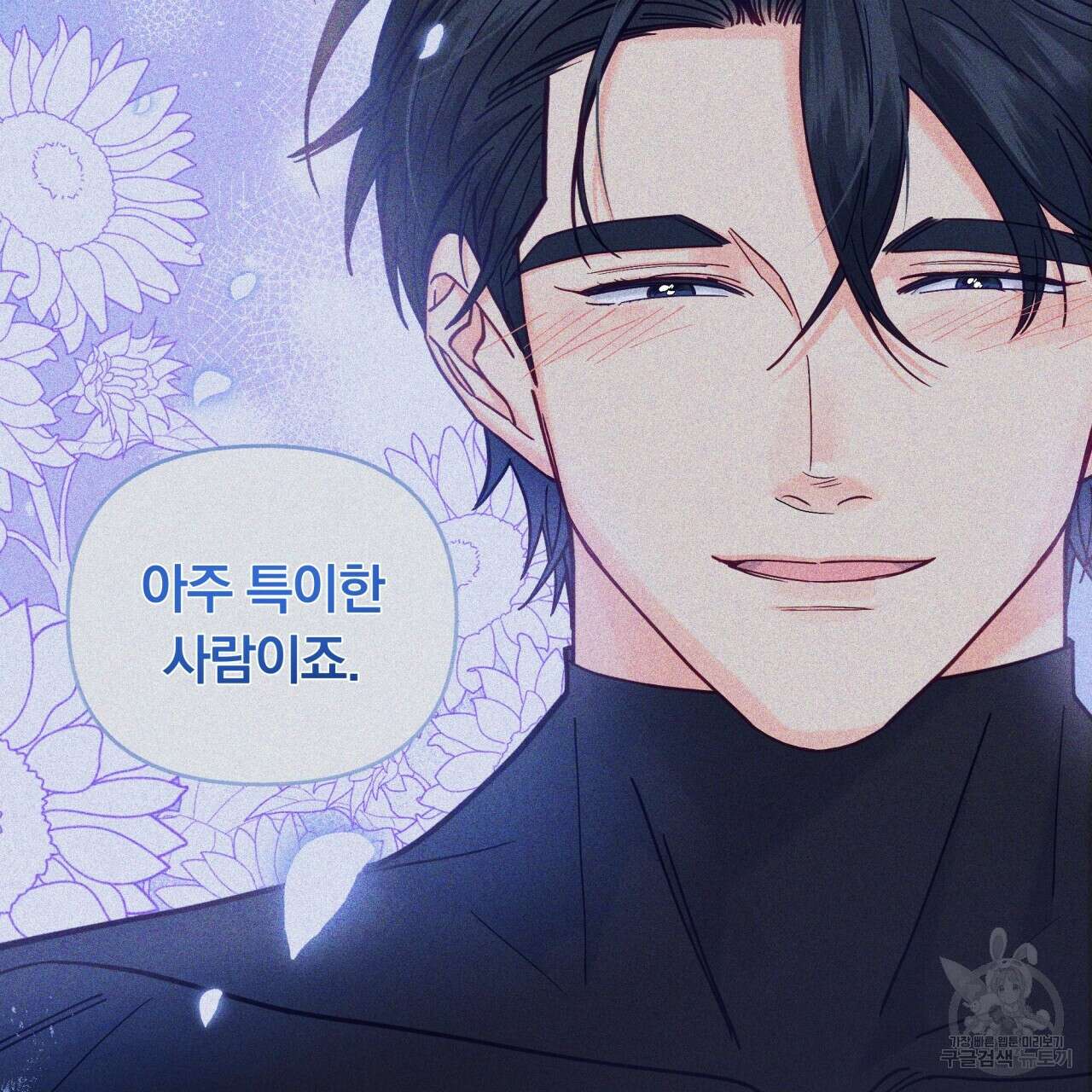 일반인A 14화 22