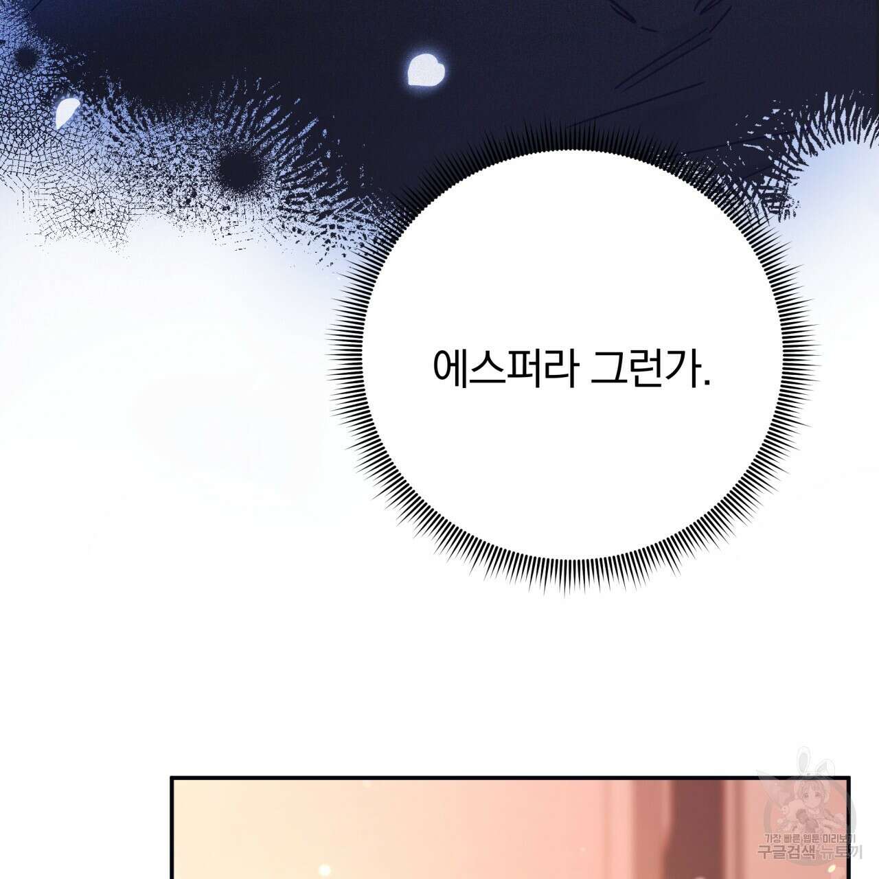 일반인A 14화 23