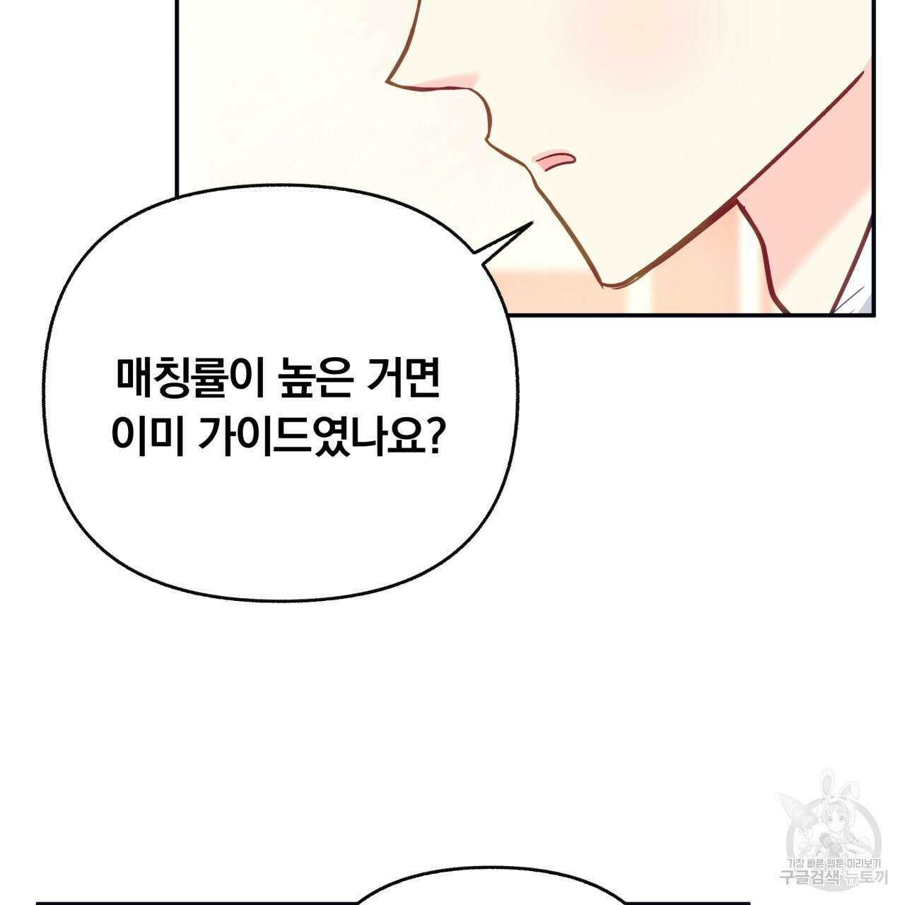 일반인A 14화 25