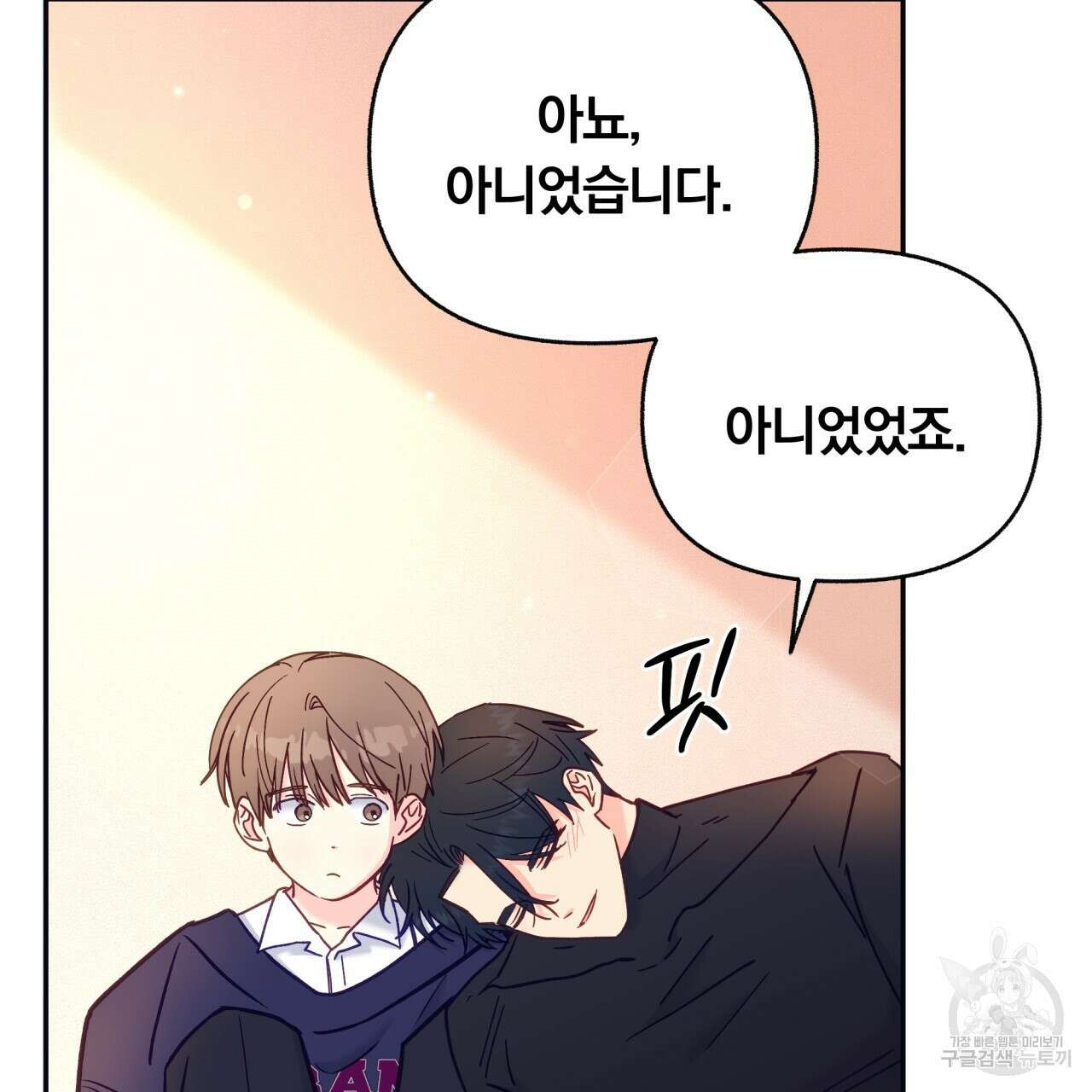 일반인A 14화 26