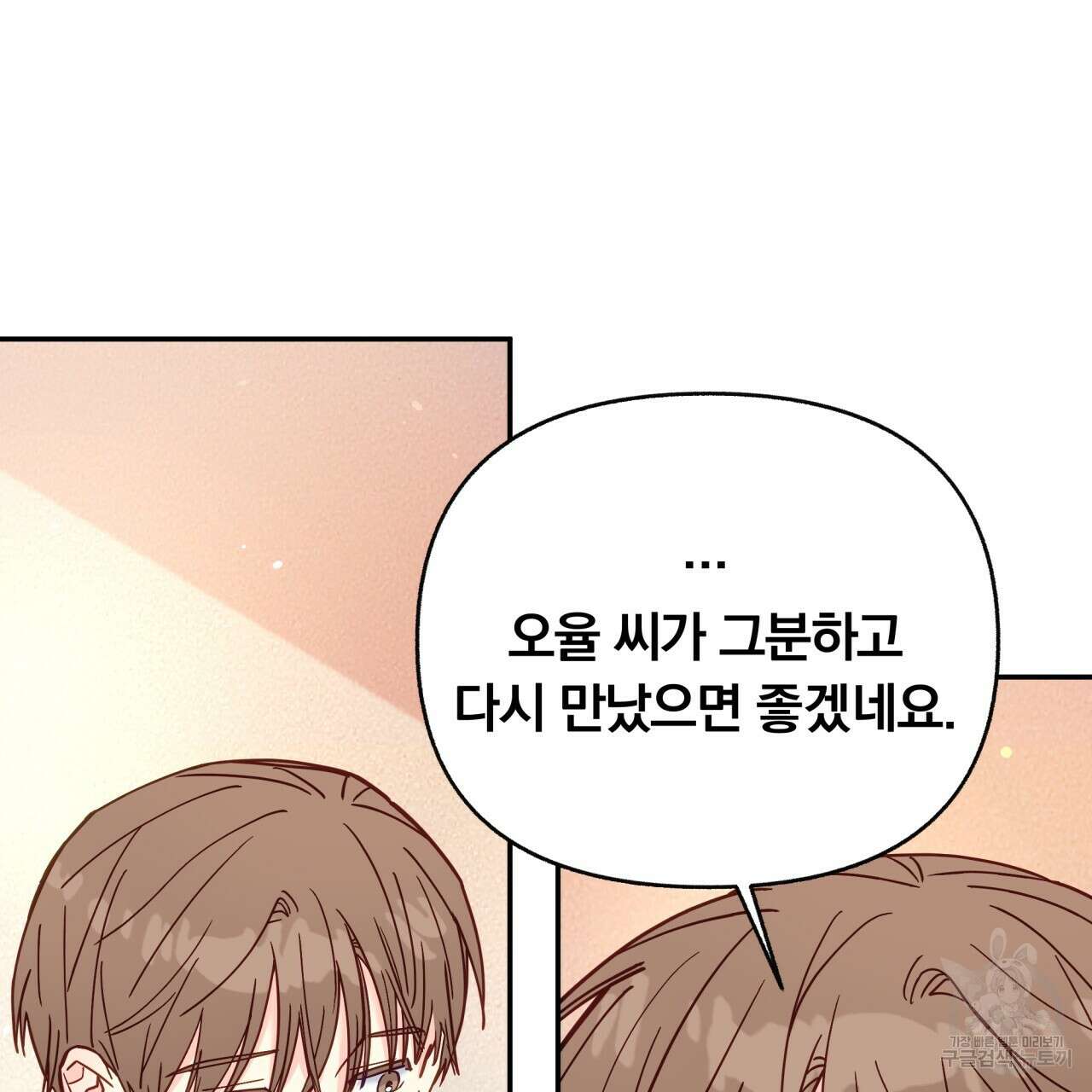 일반인A 14화 28