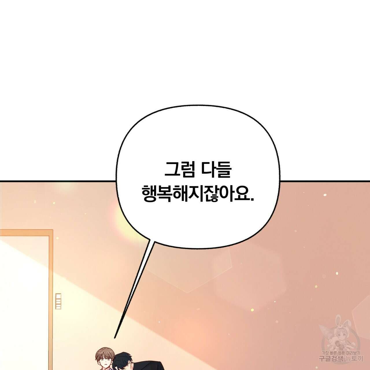 일반인A 14화 30