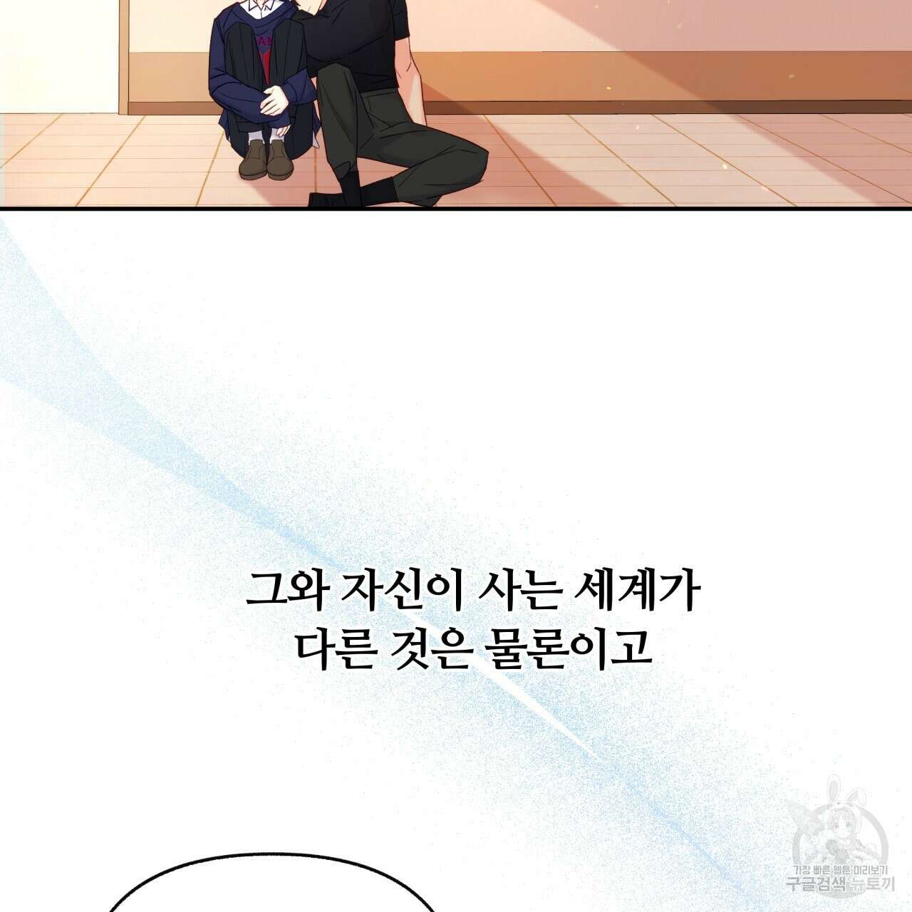 일반인A 14화 31