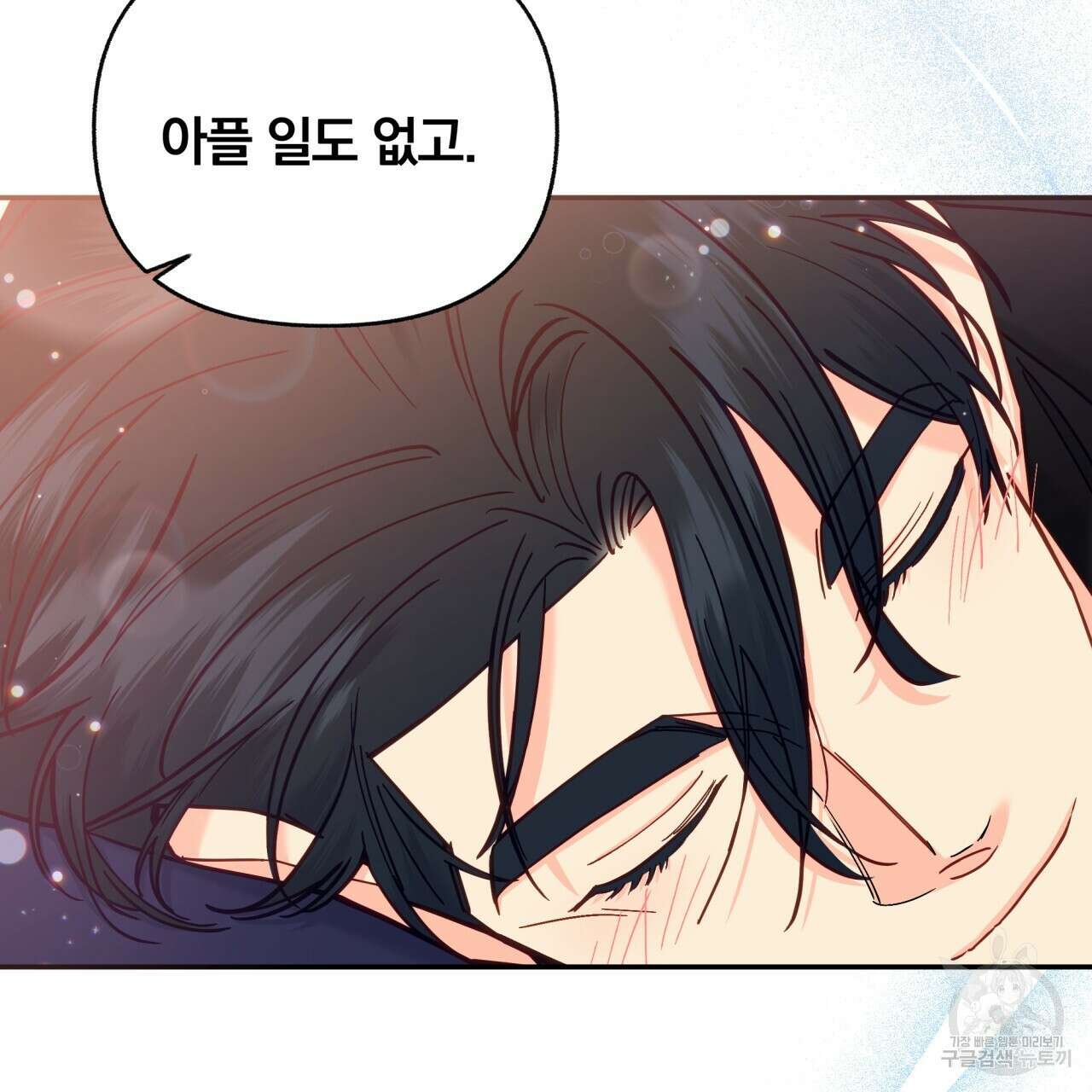 일반인A 14화 32