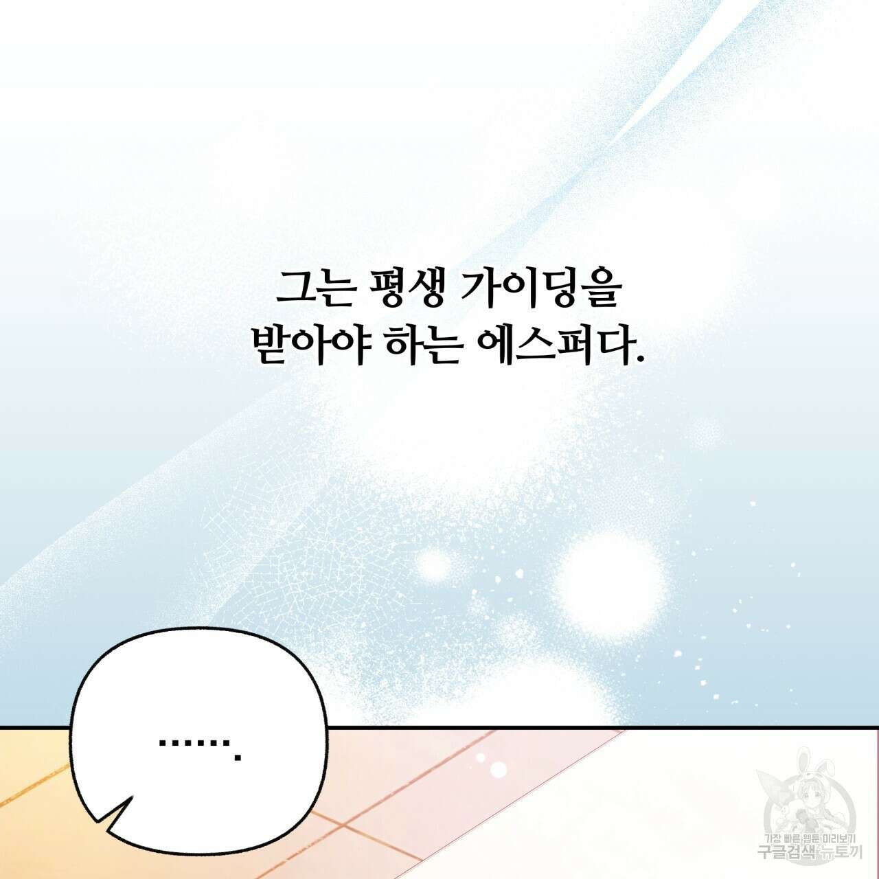 일반인A 14화 33