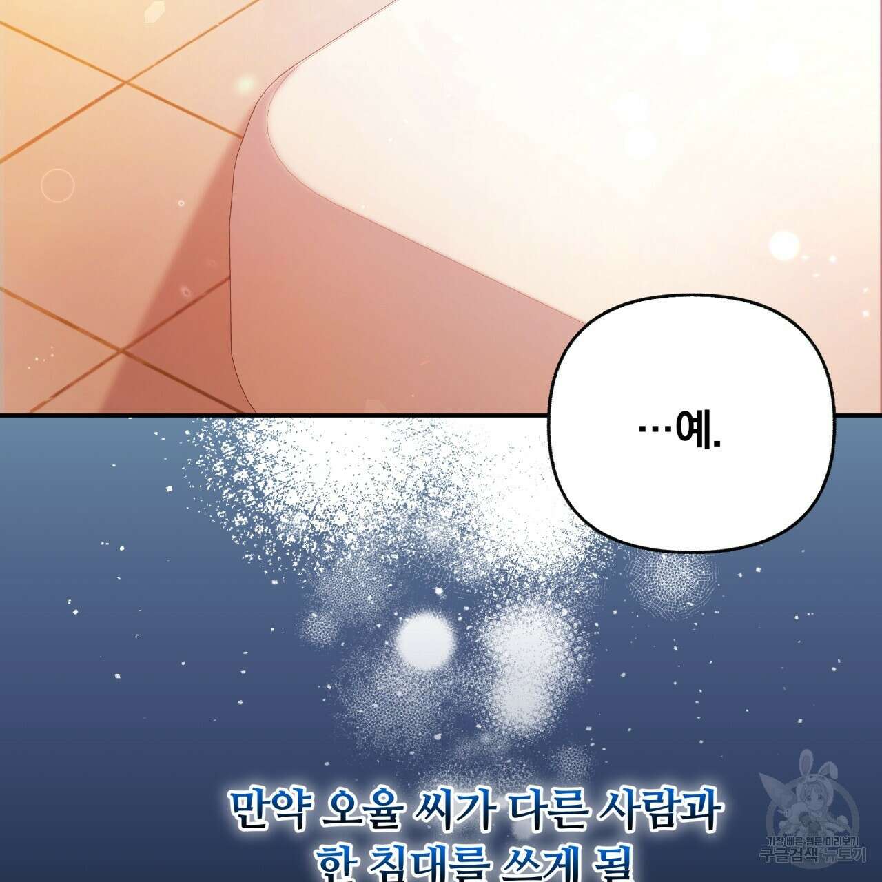 일반인A 14화 34