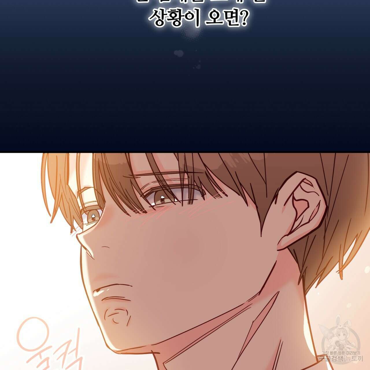 일반인A 14화 35