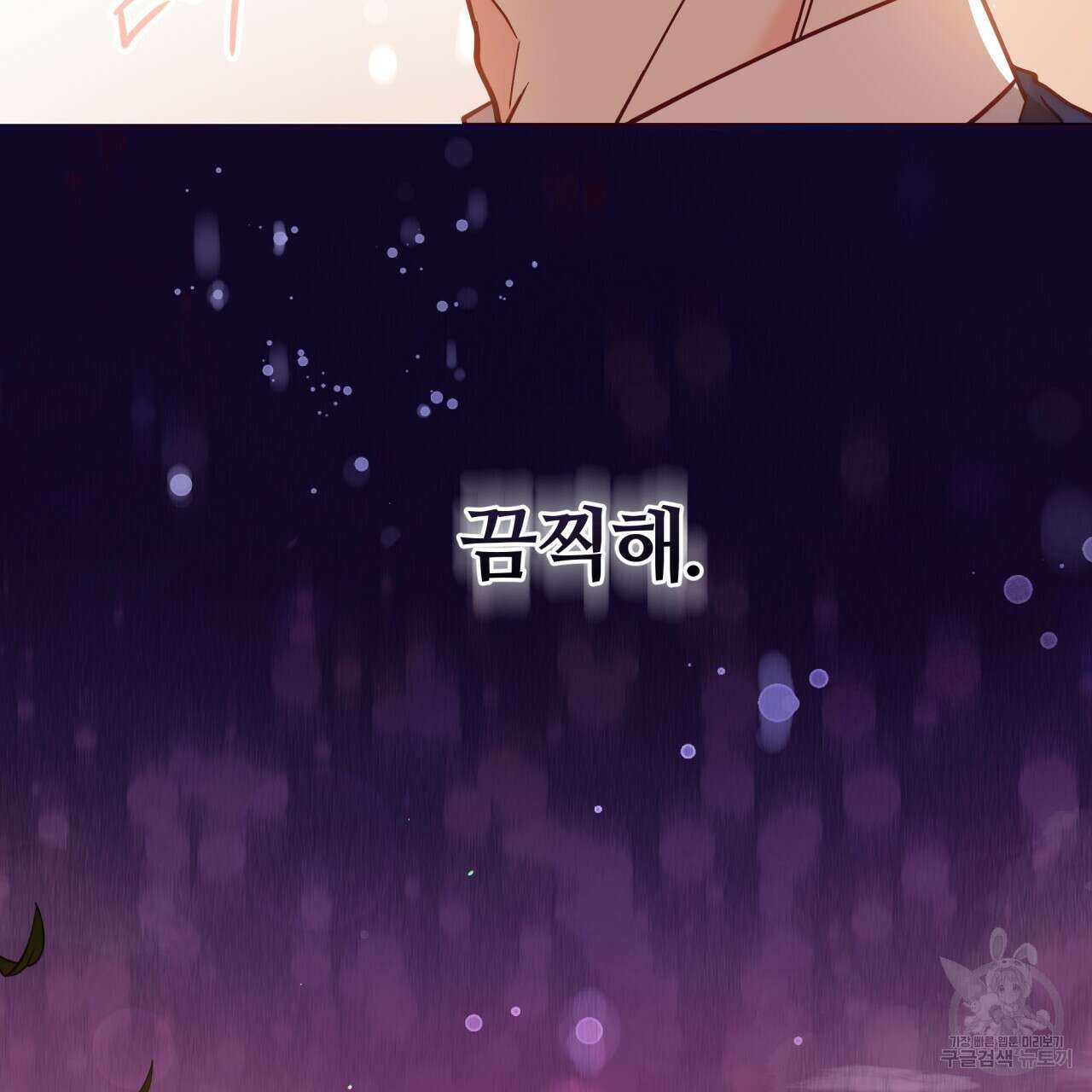일반인A 14화 36