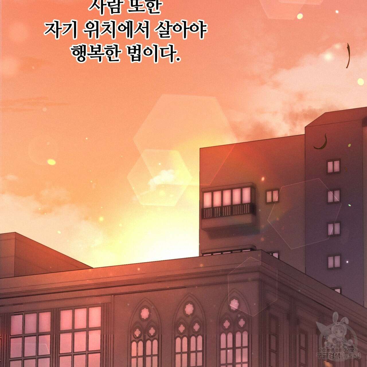 일반인A 14화 38