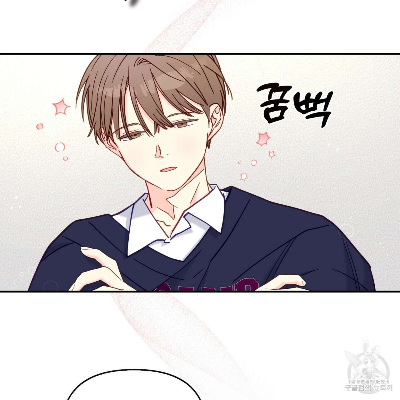 일반인A 14화 44