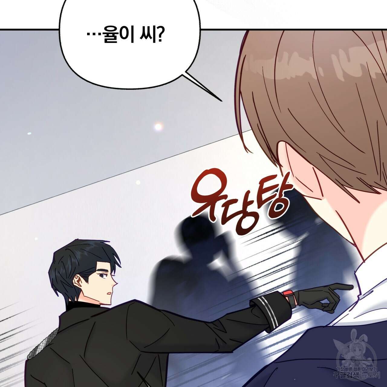 일반인A 14화 45