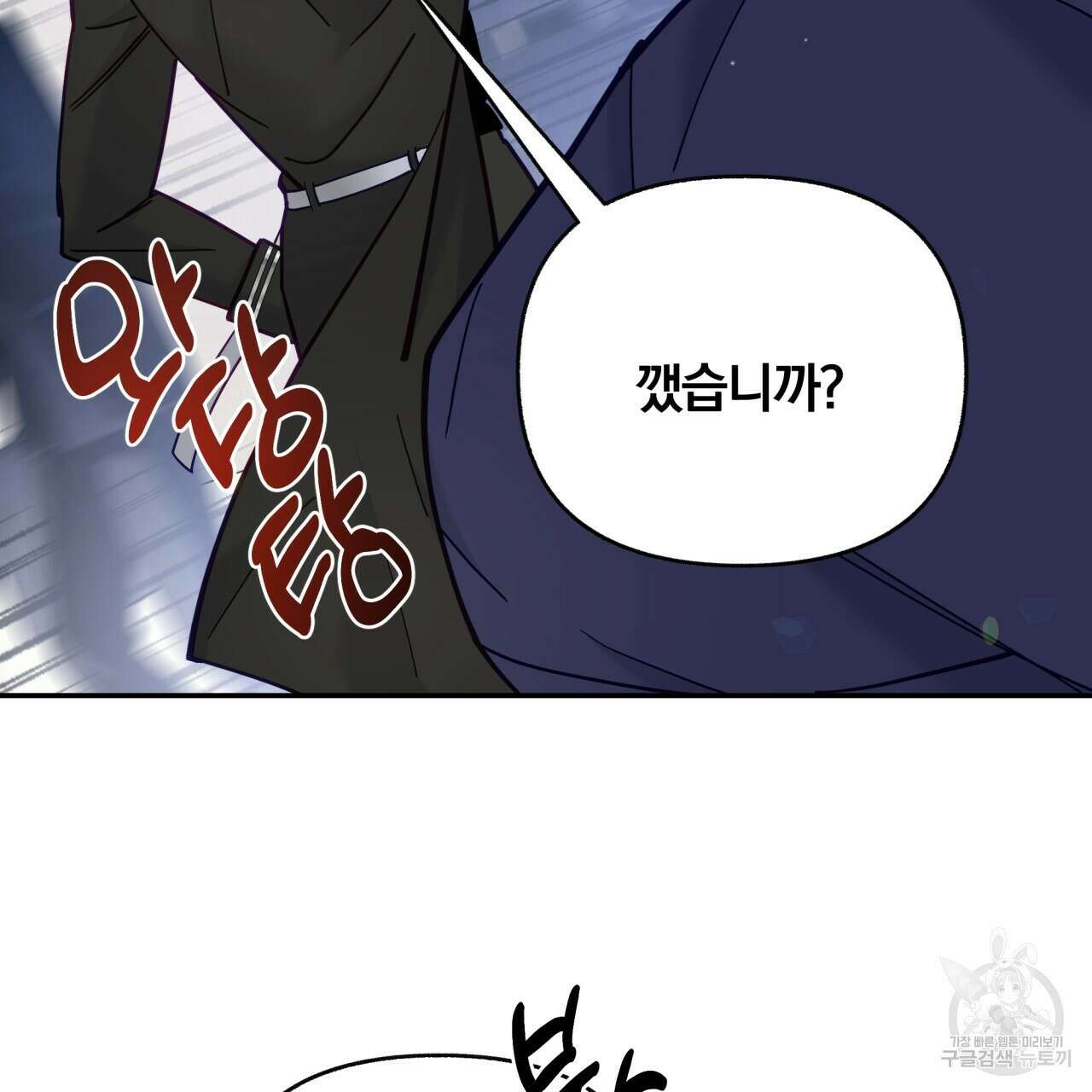 일반인A 14화 46