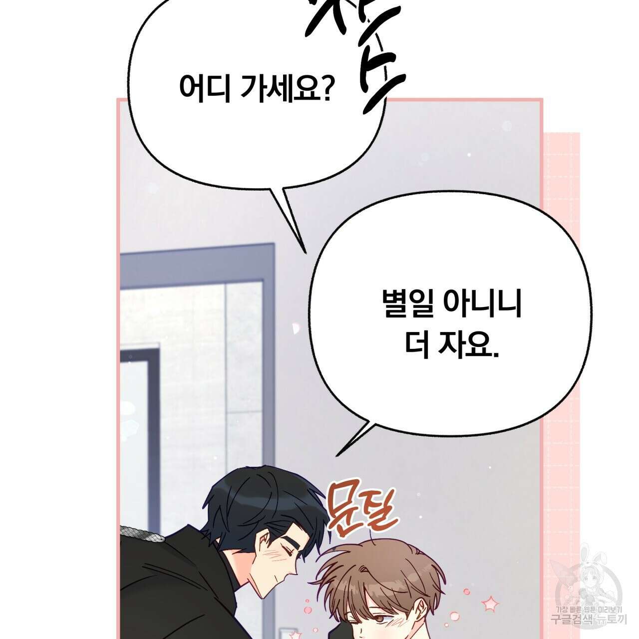 일반인A 14화 47