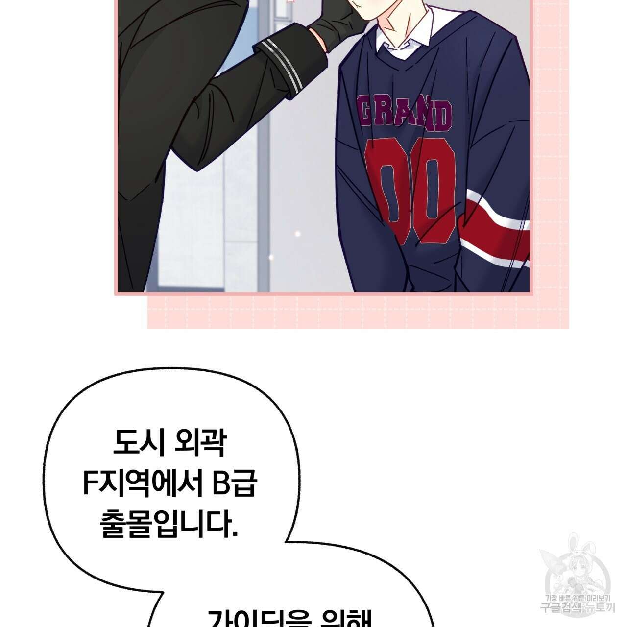 일반인A 14화 48