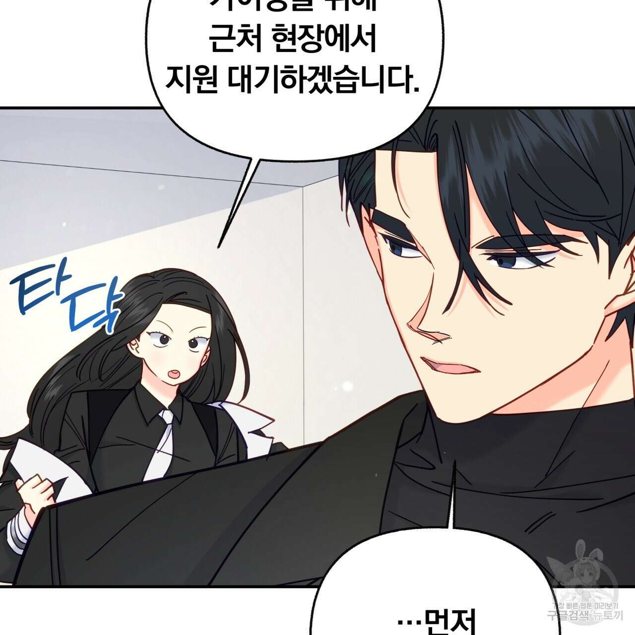 일반인A 14화 49