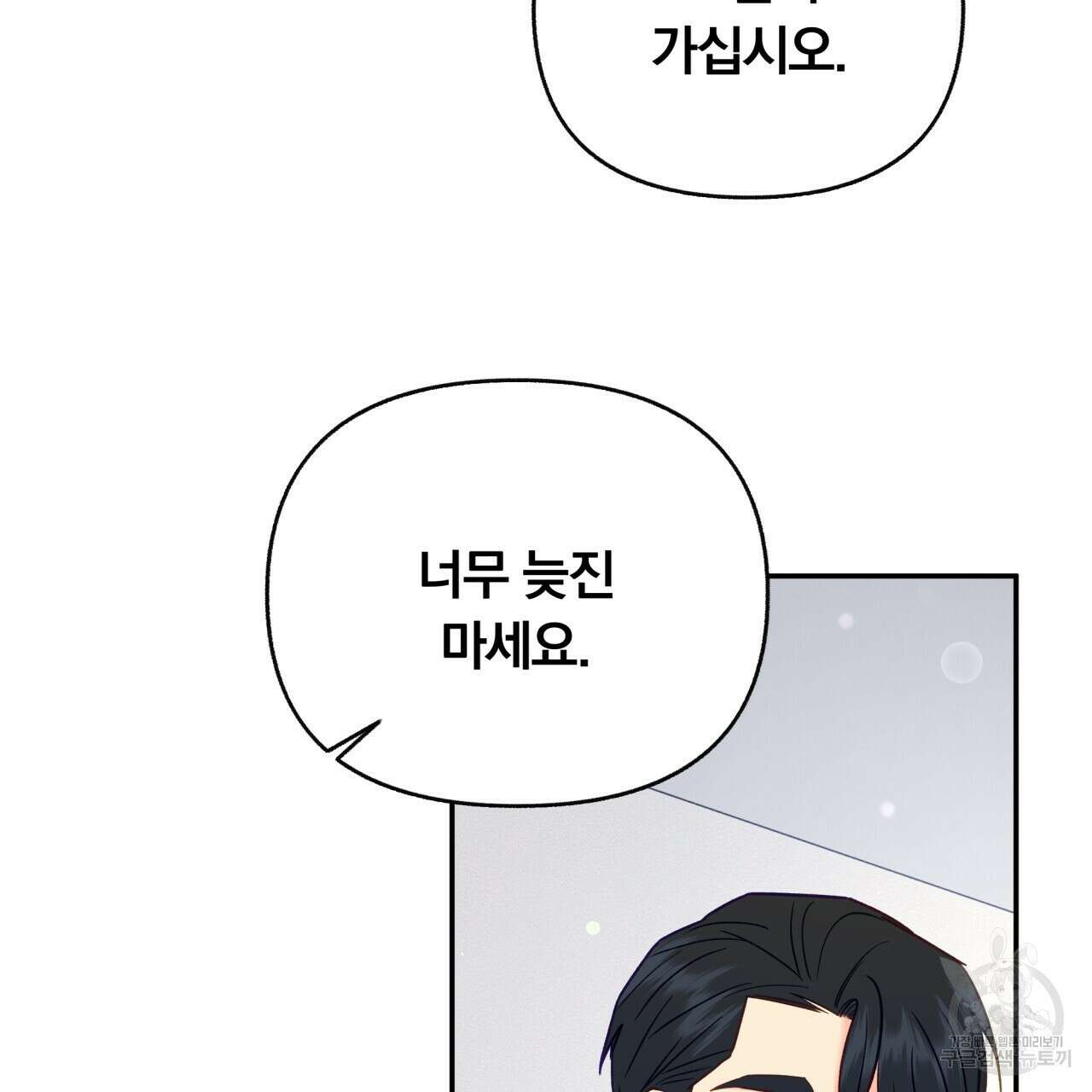 일반인A 14화 50