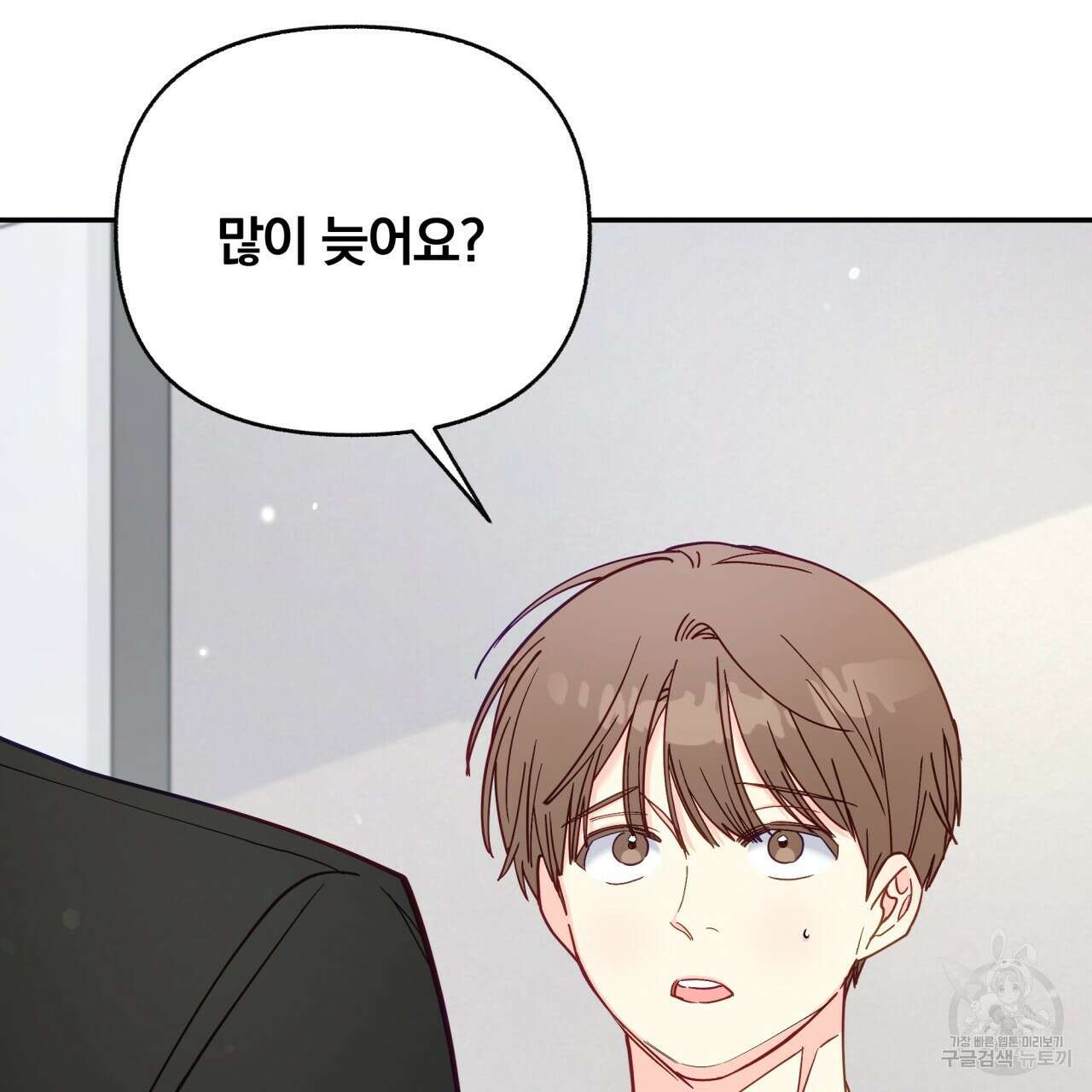일반인A 14화 52