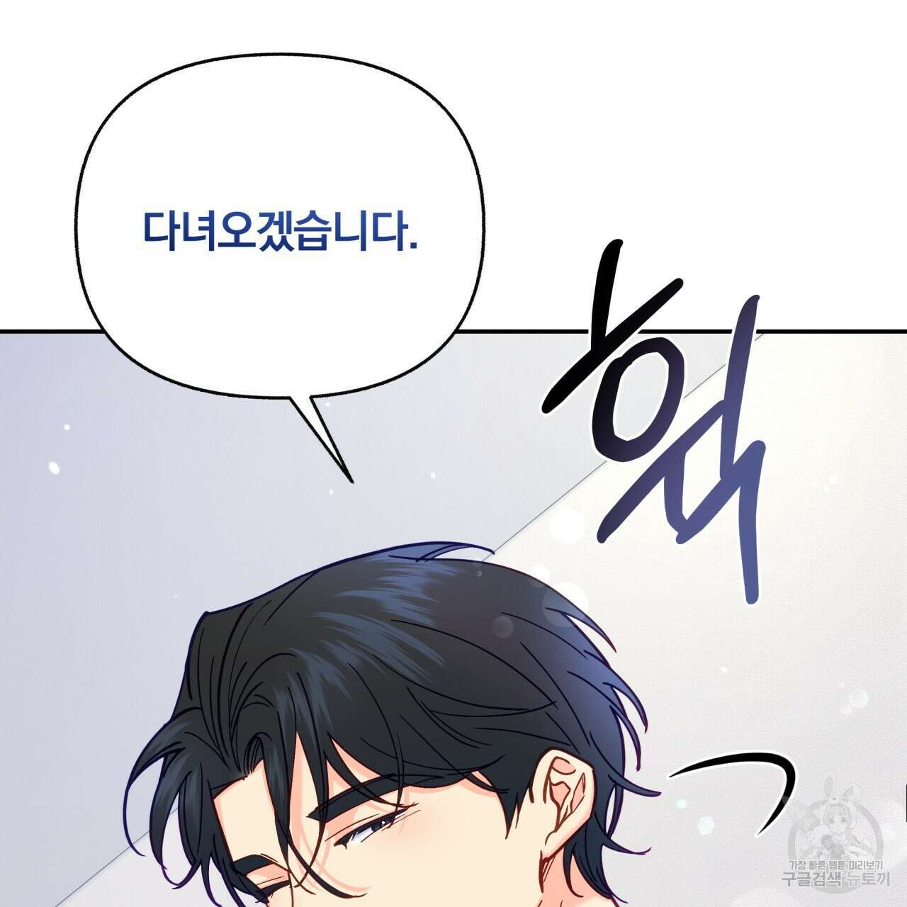 일반인A 14화 56
