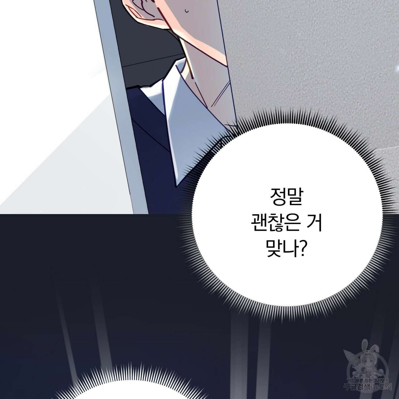 일반인A 14화 66