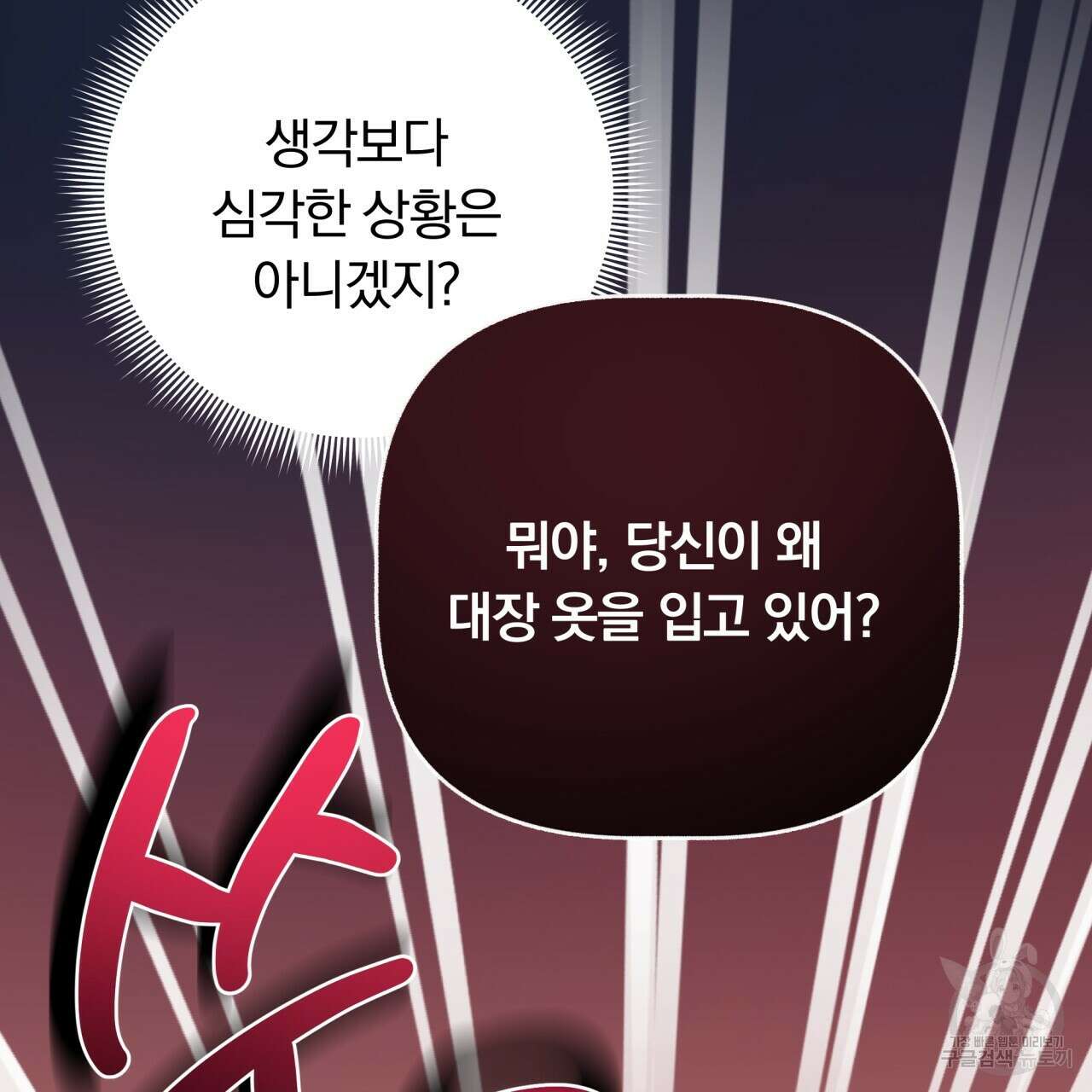 일반인A 14화 67