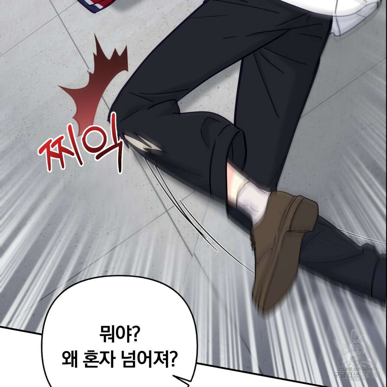 일반인A 14화 74
