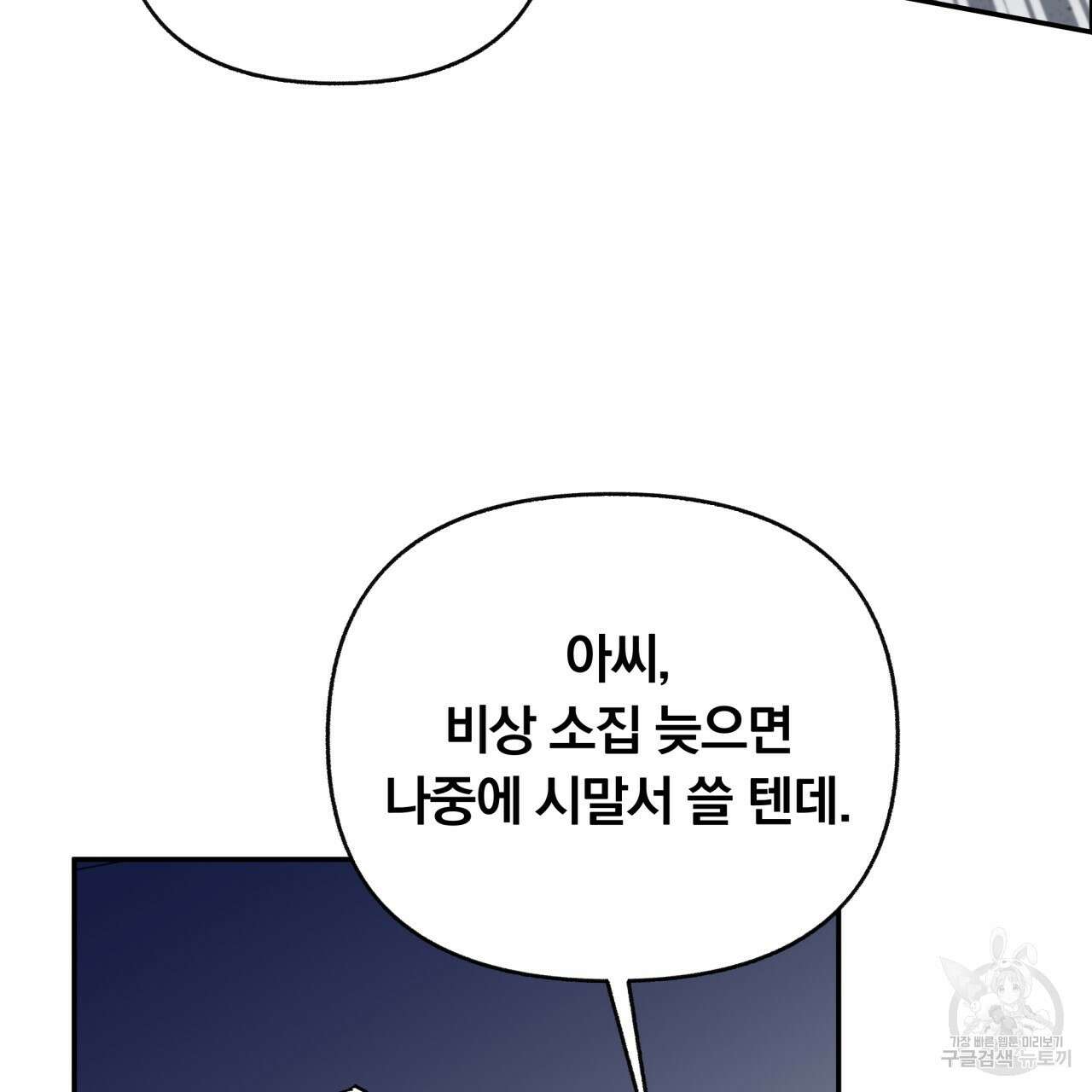 일반인A 14화 75