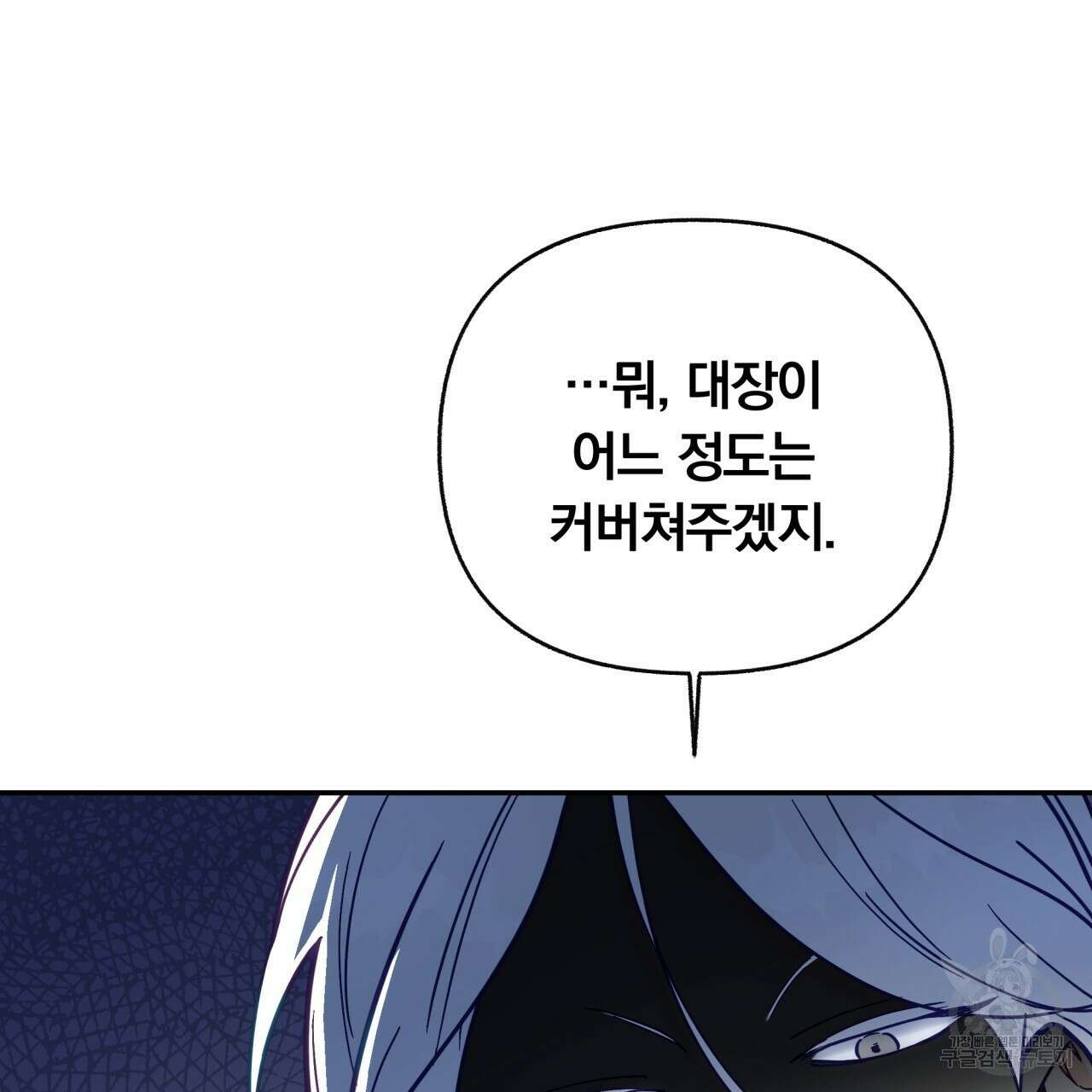 일반인A 14화 78